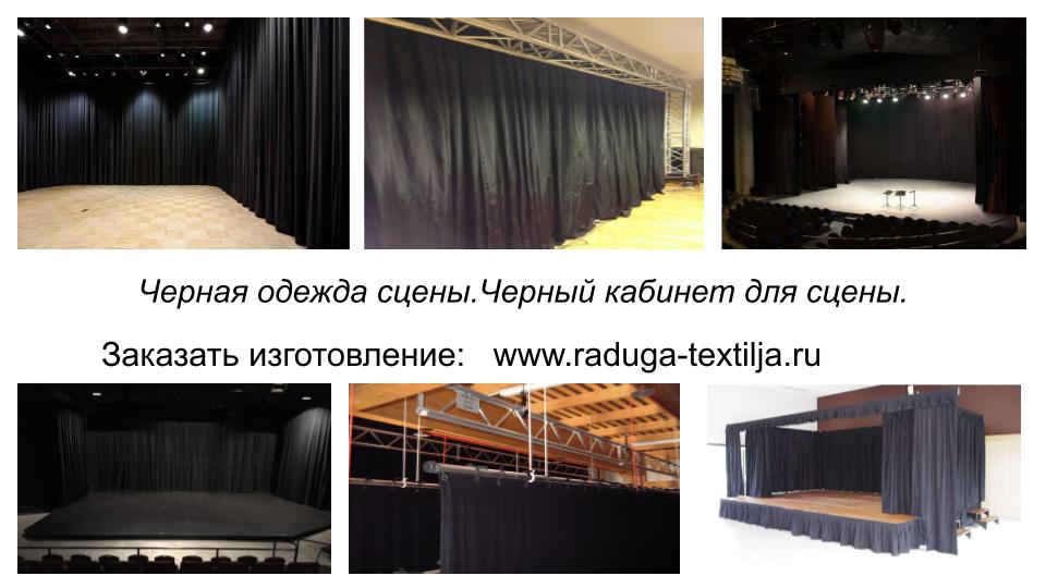 Prezentacija_bez_nazvanija__chernyj_kabinet.jpg