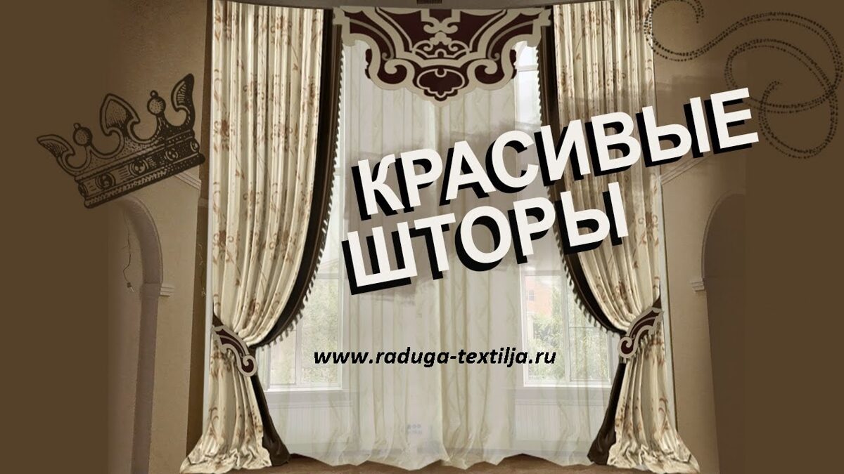 raduga-textilja - ТЕАТРАЛЬНЫЕ ШТОРЫ ДЛЯ ДОМОВ КУЛЬТУРЫ